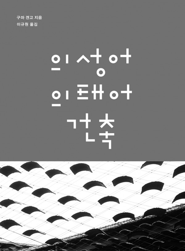 디인건축 이미지
