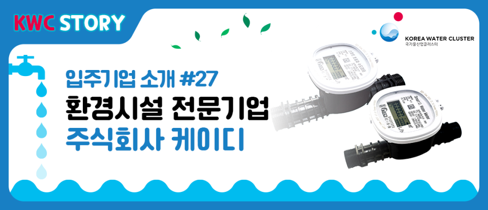 주식회사 케이디 이미지