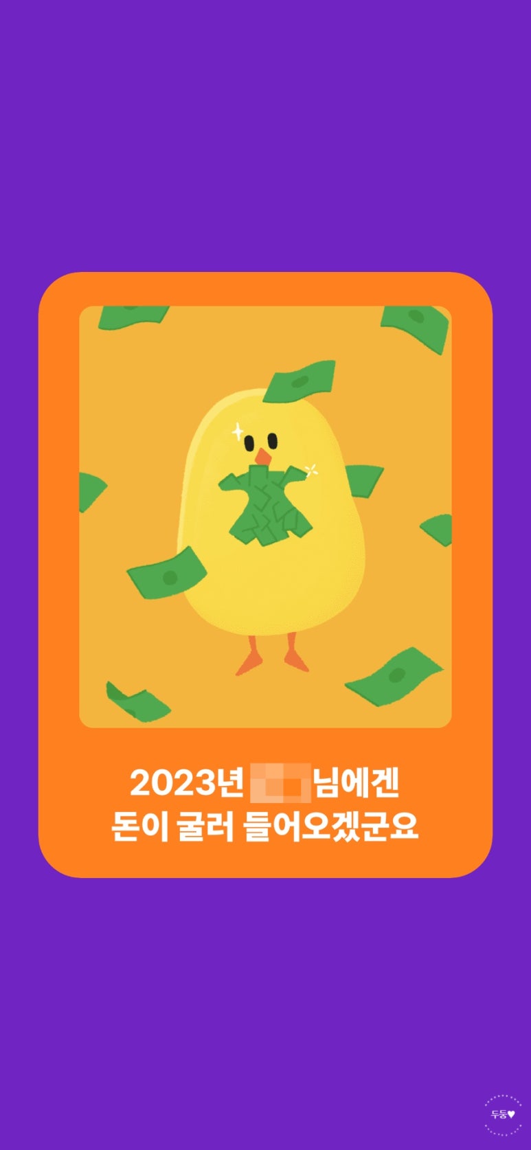 꼬치선생 이미지
