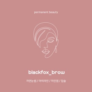 여우눈썹 이미지