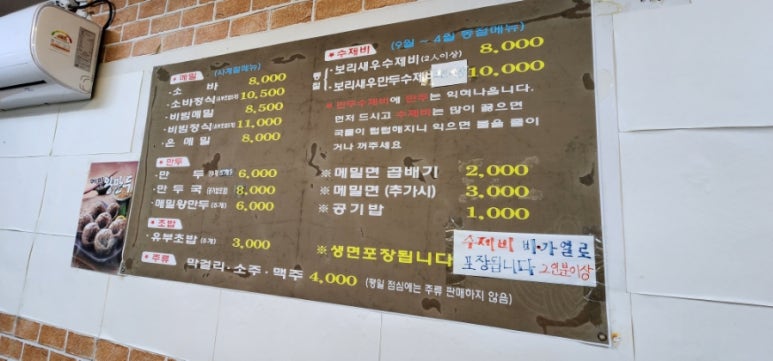 인덕소바 이미지