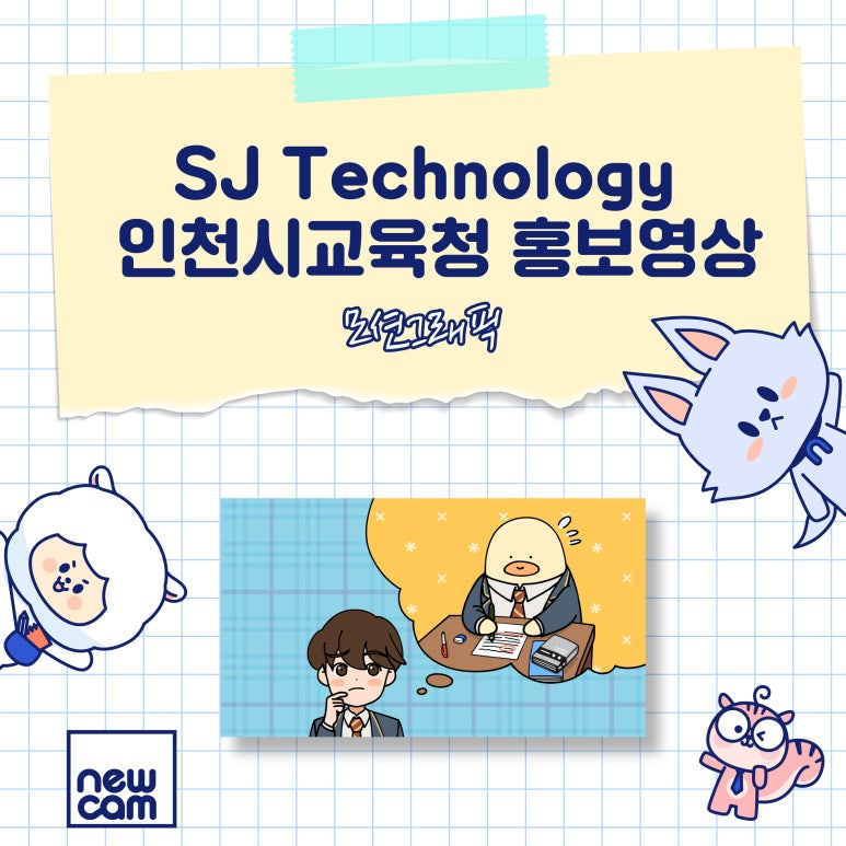 SJ그래픽 이미지