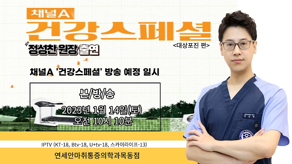 연세온마취통증의학과의원 이미지
