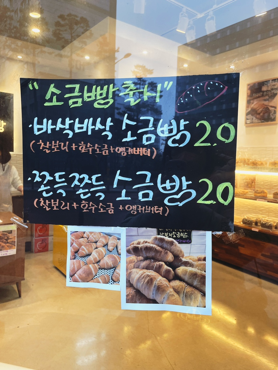찰찰보리식빵 이미지