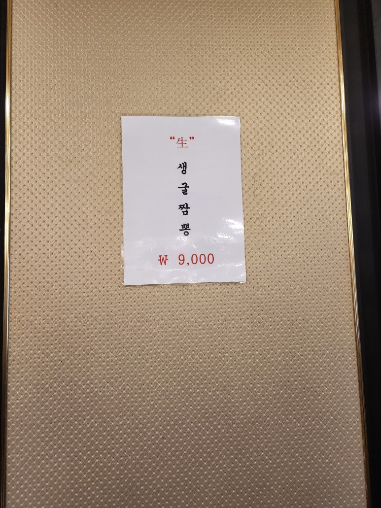 만선향 이미지