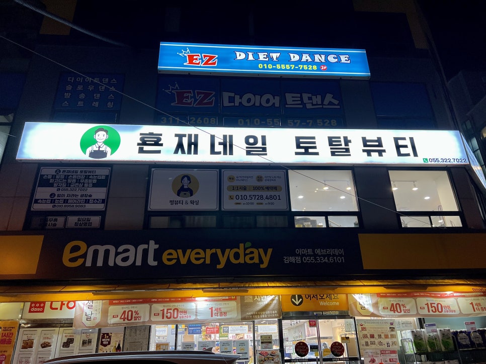 횬재네일토탈뷰티 이미지