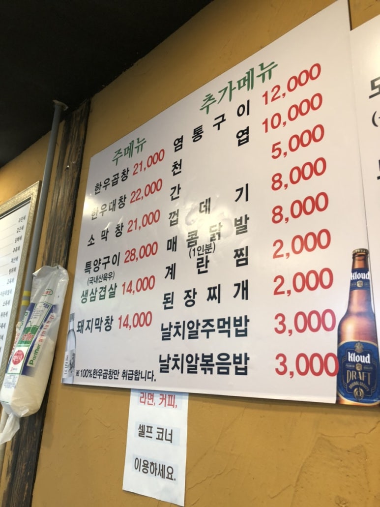 우막창돈막창 이미지