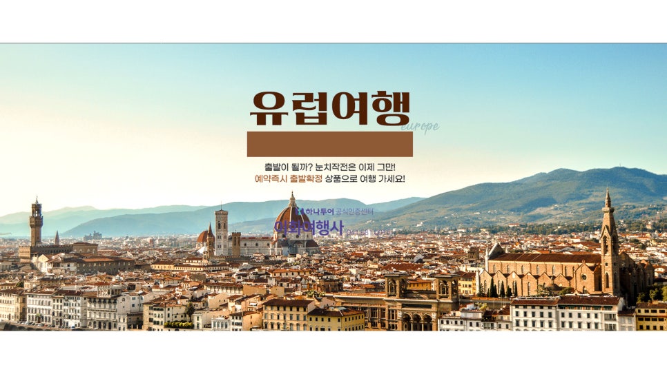 이화여행사 이미지