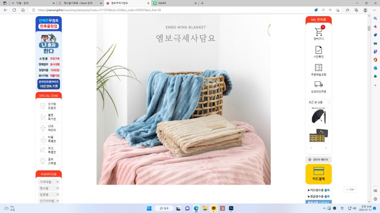(주)나눔씨엔씨 이미지