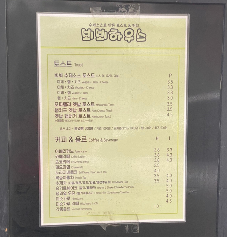 뵈뵈하우스 이미지