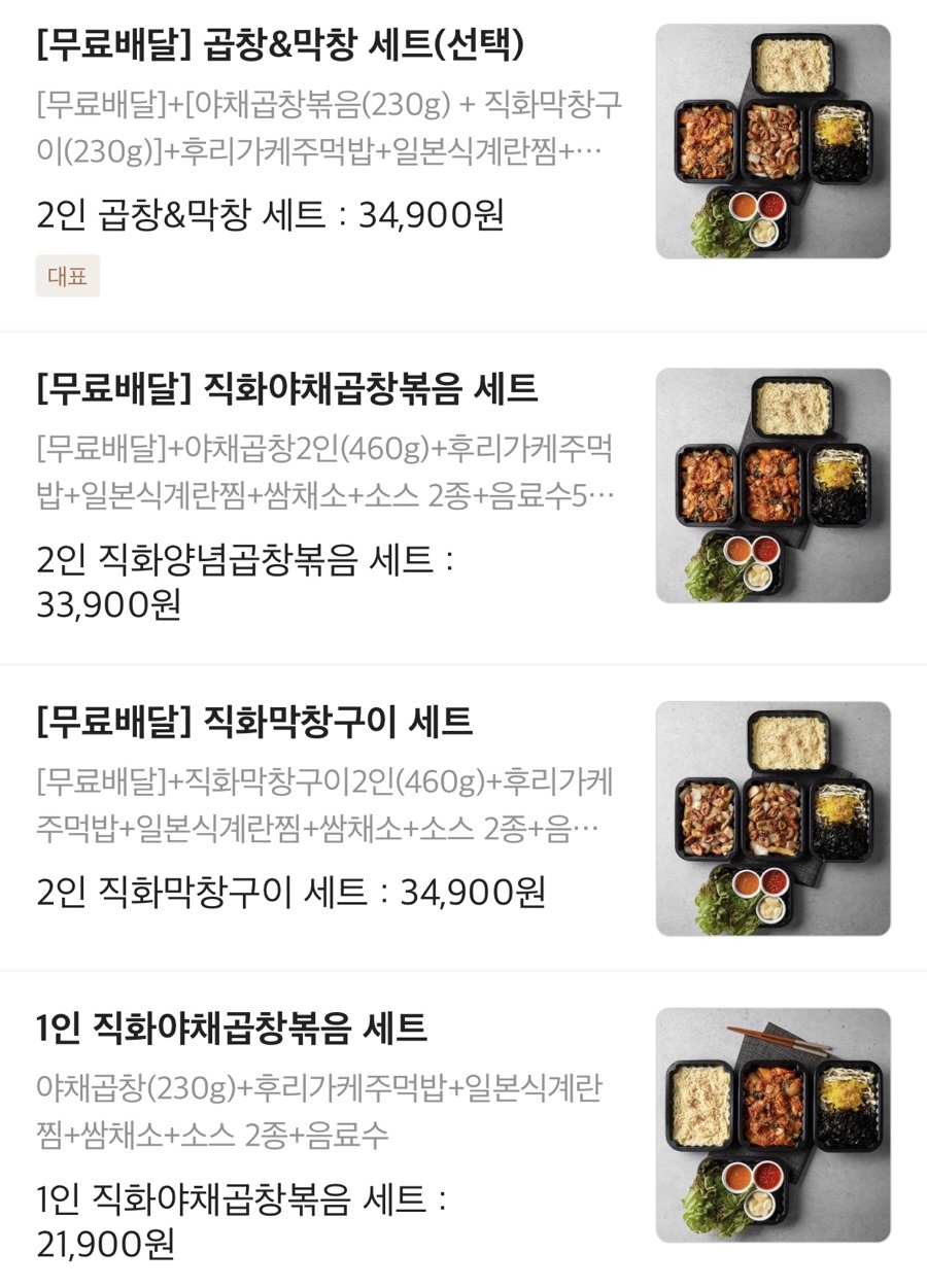 김사부의곱창명가부천 이미지