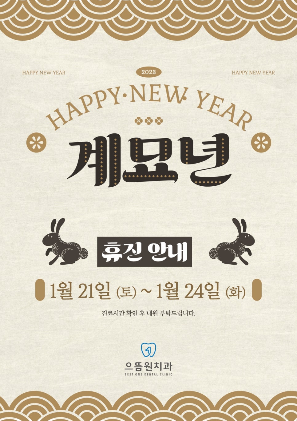 으뜸원치과의원 이미지