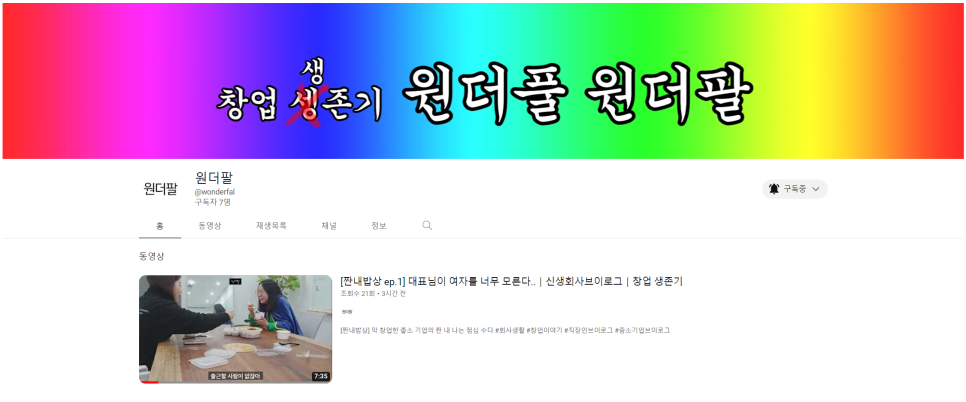 주식회사 원더 이미지