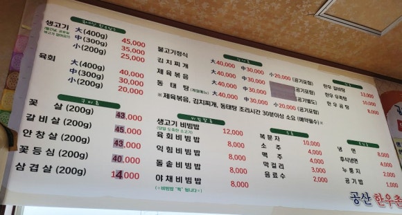 공산한우촌 사진 2