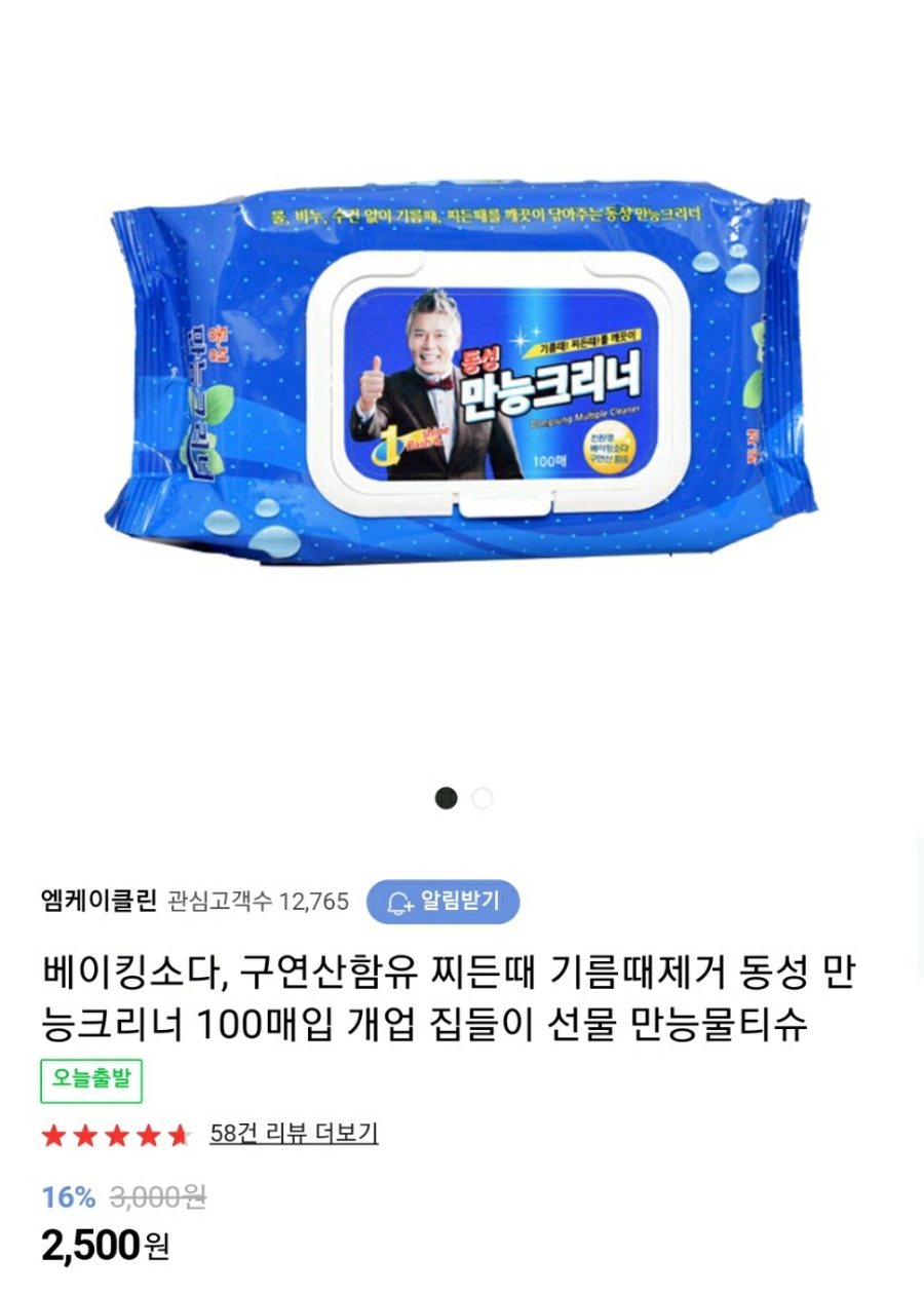 엠케이클린 이미지