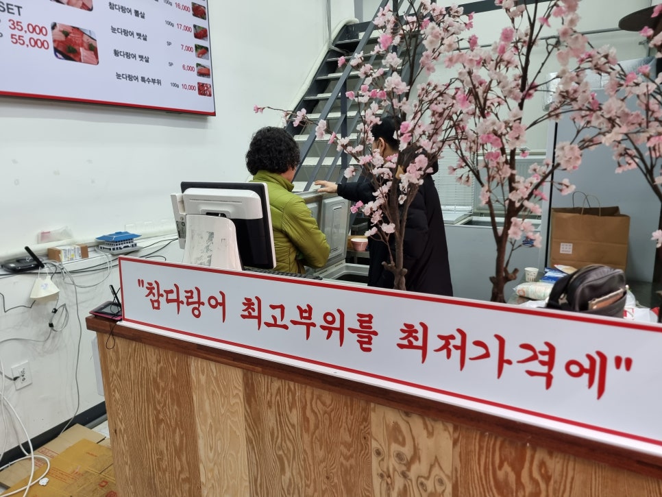 참다랑어막주는집원주점 이미지