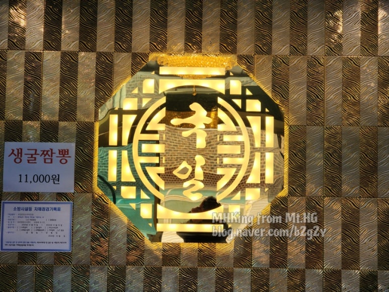 국일대반점 이미지