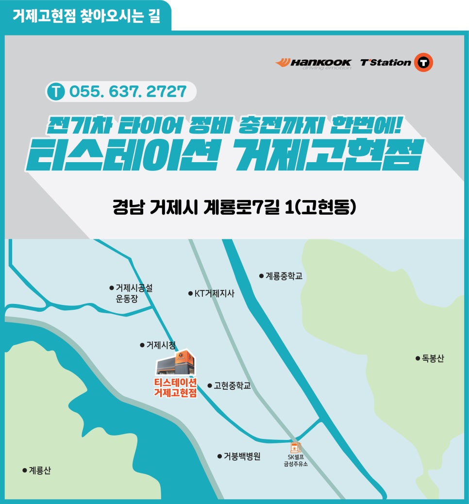 고현타이어 이미지