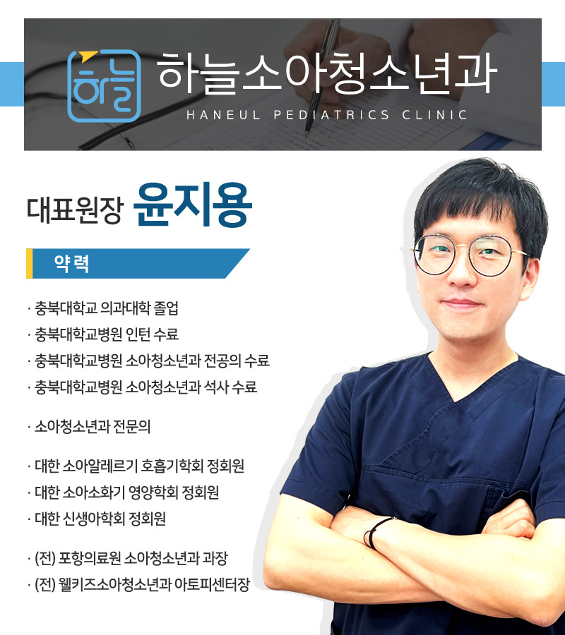 하늘소아청소년과의원 이미지
