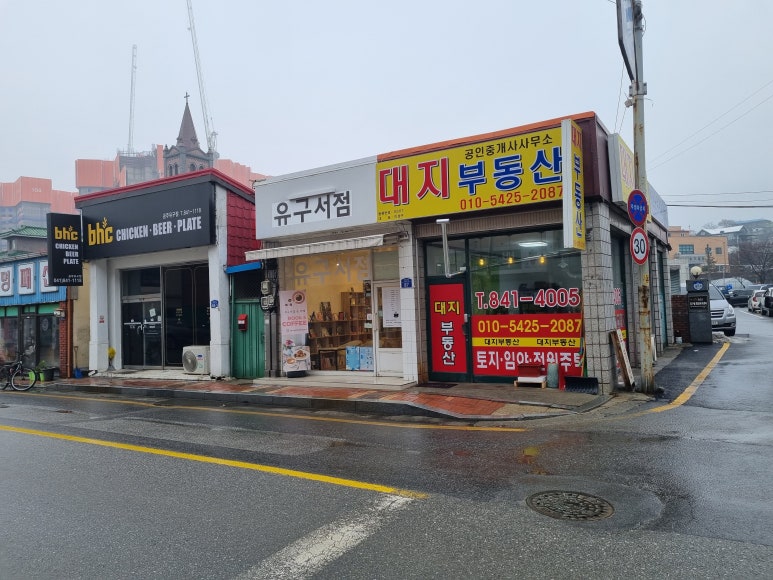 유구서점 이미지