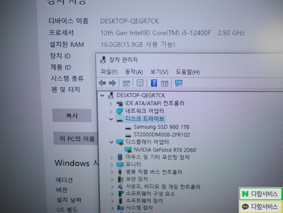 화인컴퓨터씨스템 이미지
