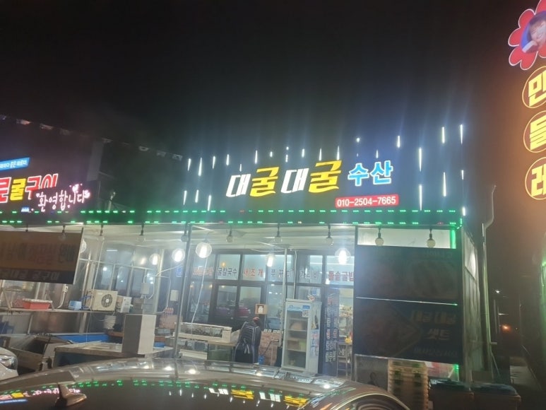 대굴대굴수산 이미지