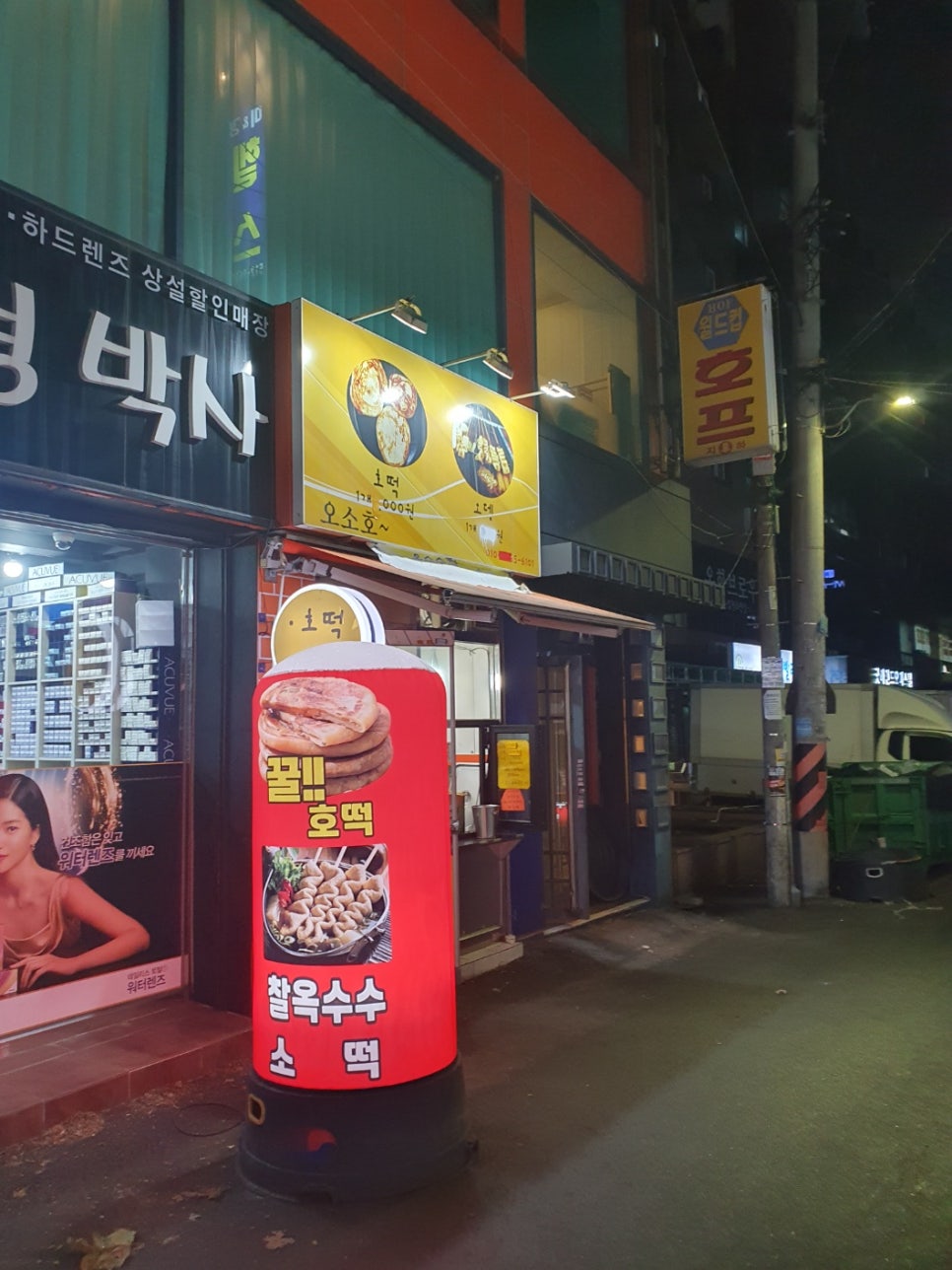 오소호 이미지
