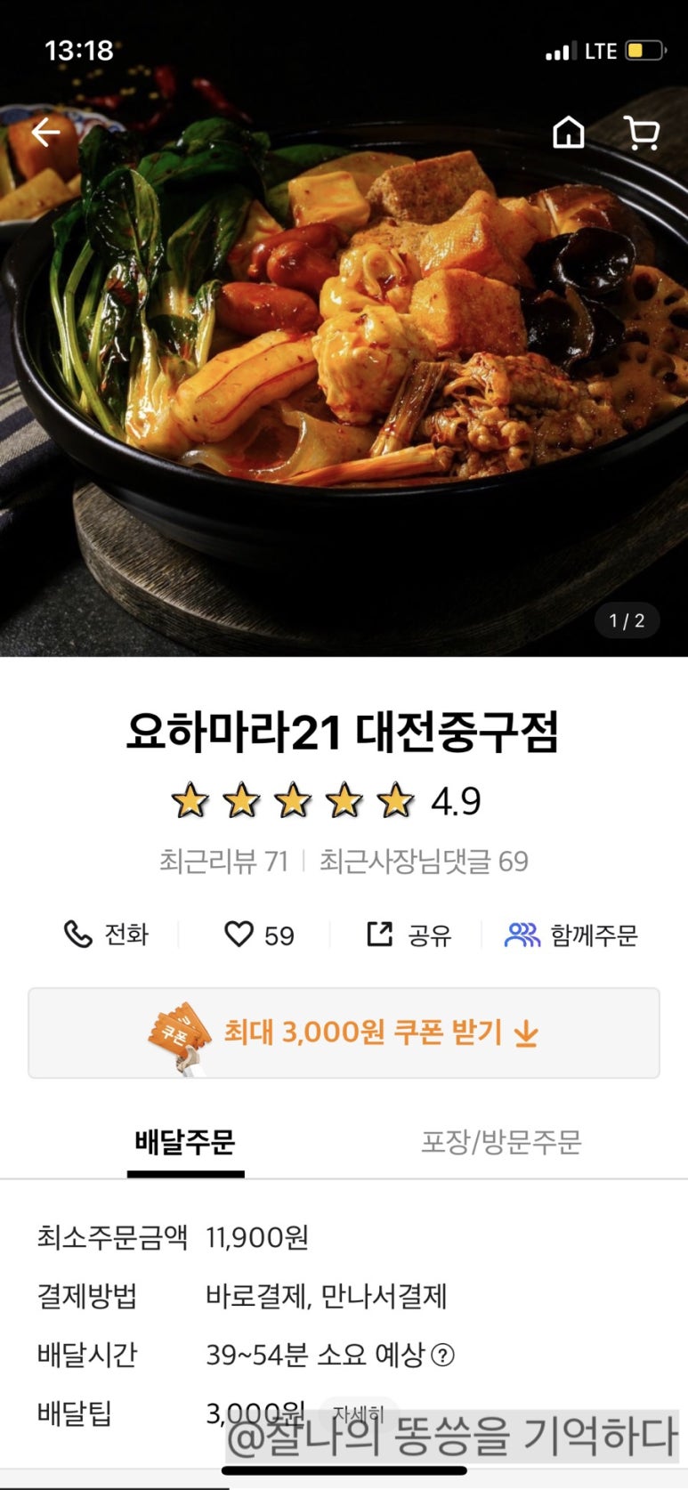 요하마라21 이미지