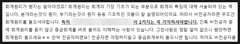 현식세무회계 이미지