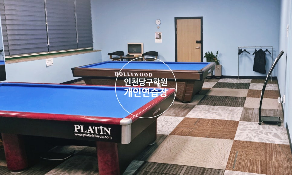인천당구아카데미 이미지
