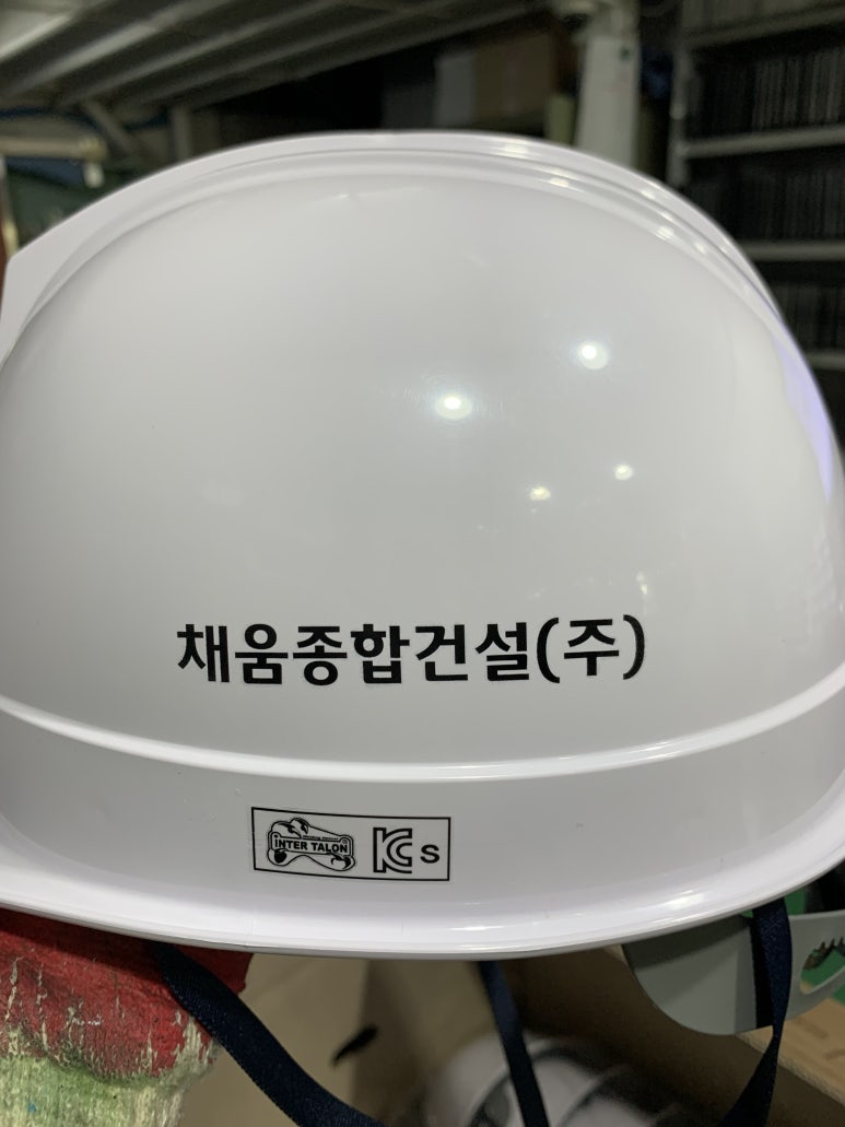(주)채움건설 이미지