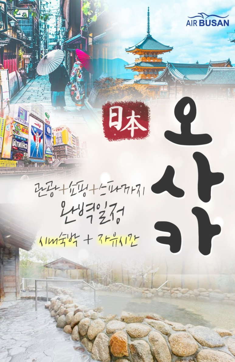 스카이관광여행사 이미지