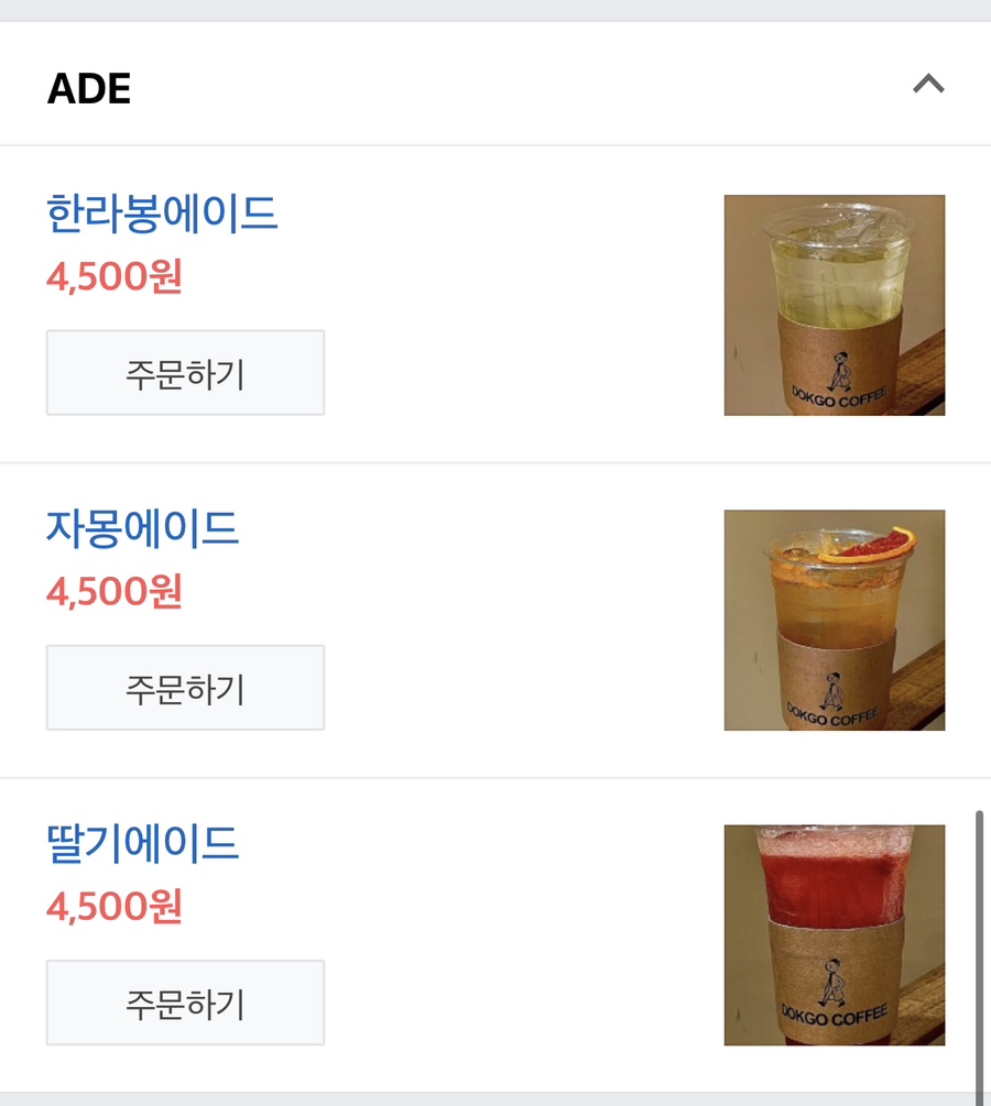 독고커피 이미지