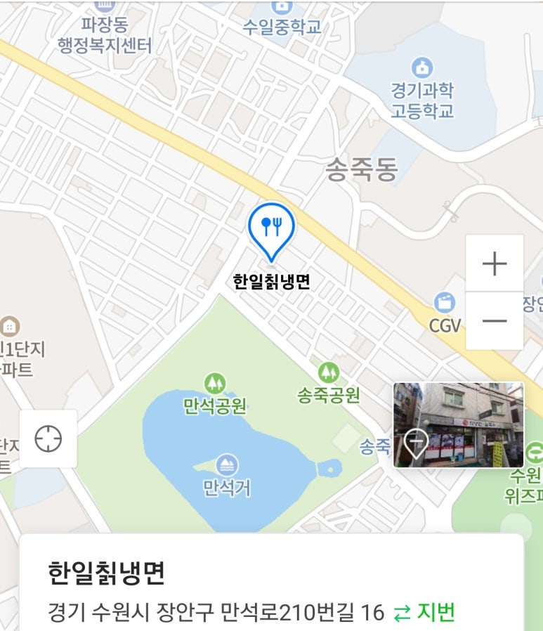 한일칡냉면 이미지