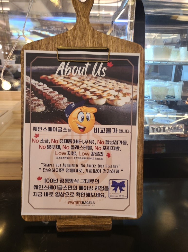웨인스베이글스 센터필드점 이미지
