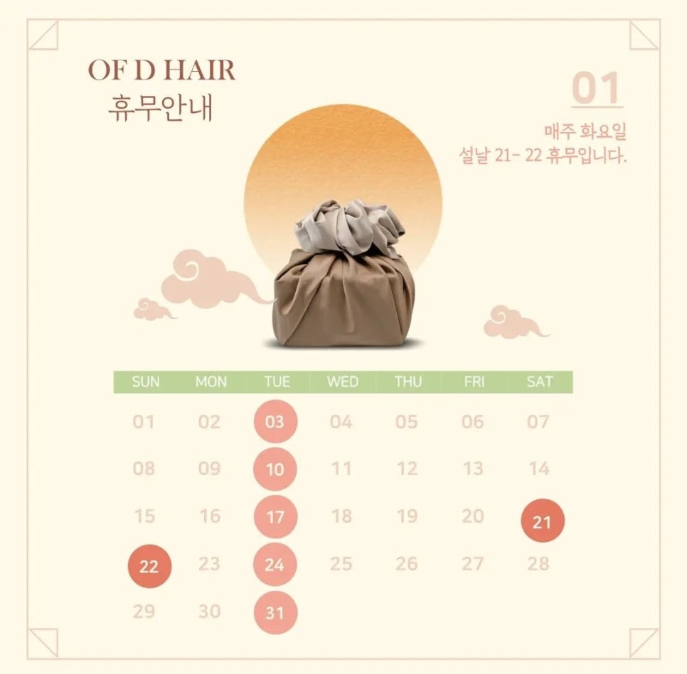 오브디헤어 이미지