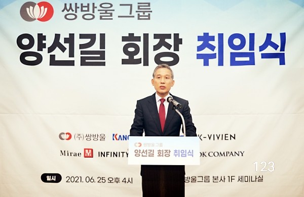 우성쌍방울 이미지