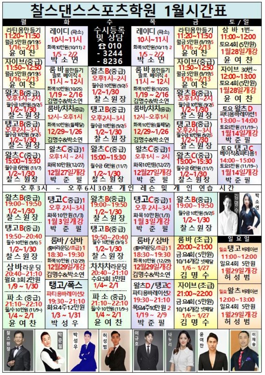 왈츠댄스스포츠학원 이미지