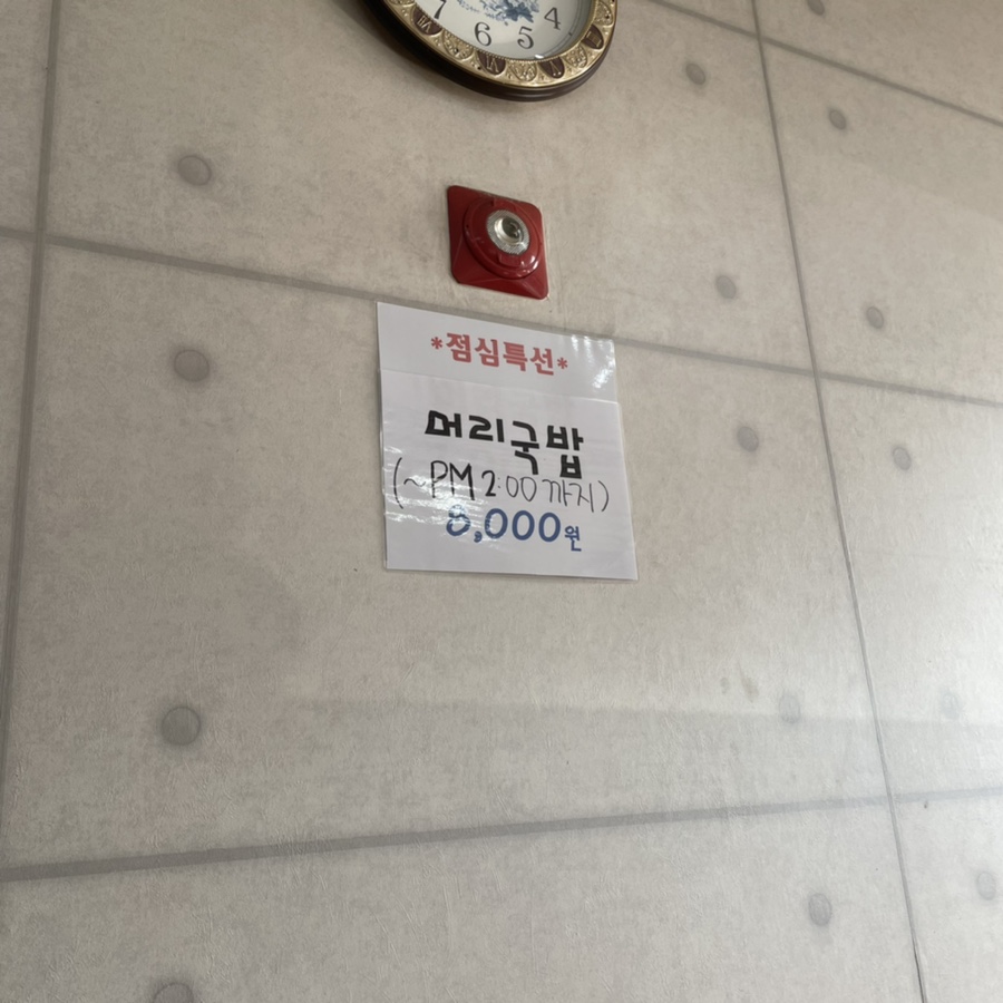 천일국밥집 이미지