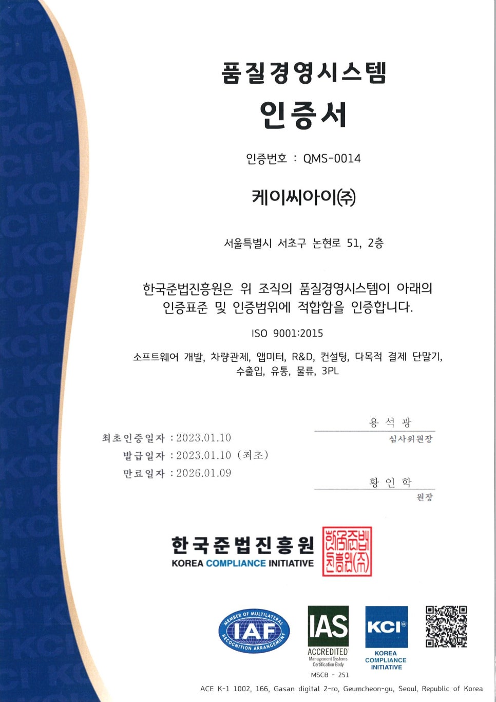 케이씨아이 주식회사 이미지