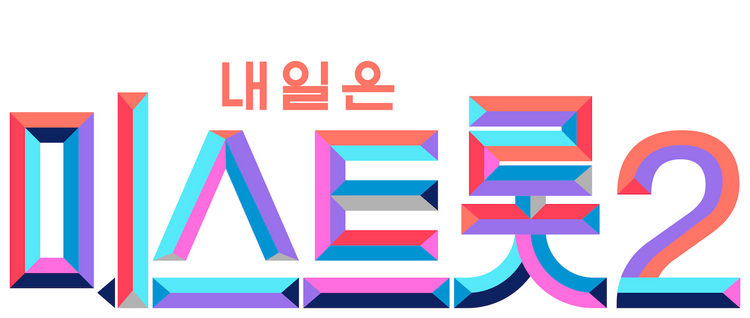 트롯7080 이미지
