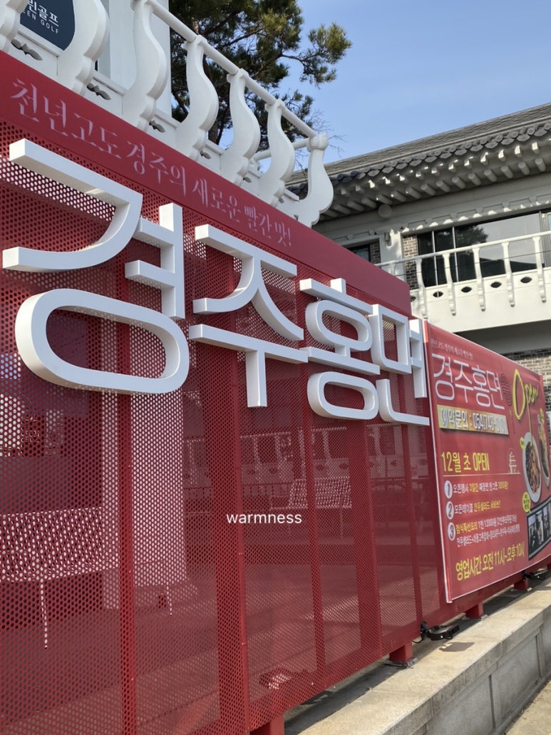 경주홍면 이미지