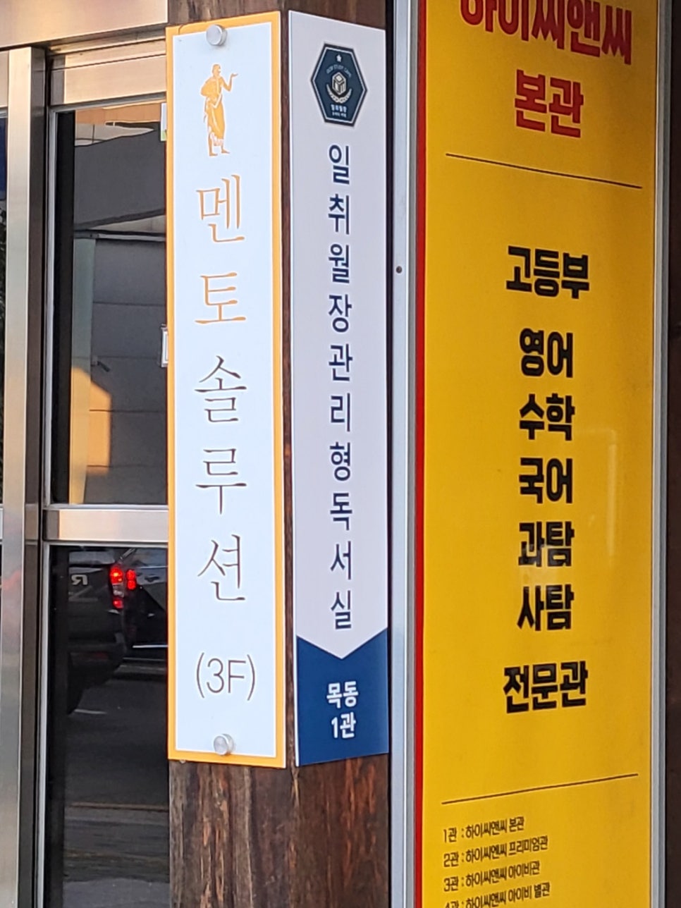 일취월장관리형독서실 이미지