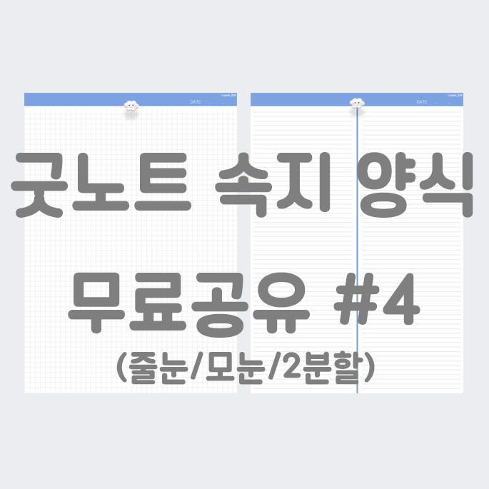 챈토리 이미지