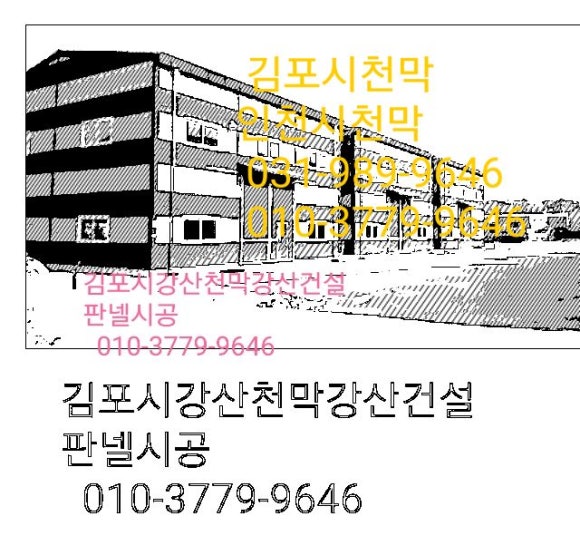 강산판넬 이미지