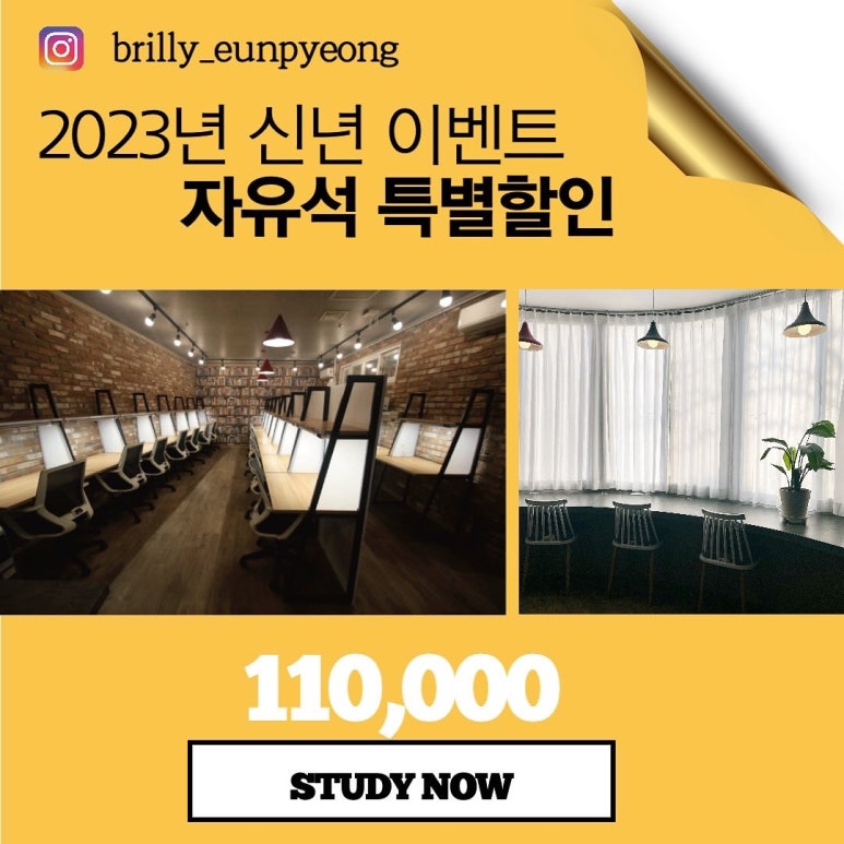 브릴리스터디센터독서실 이미지