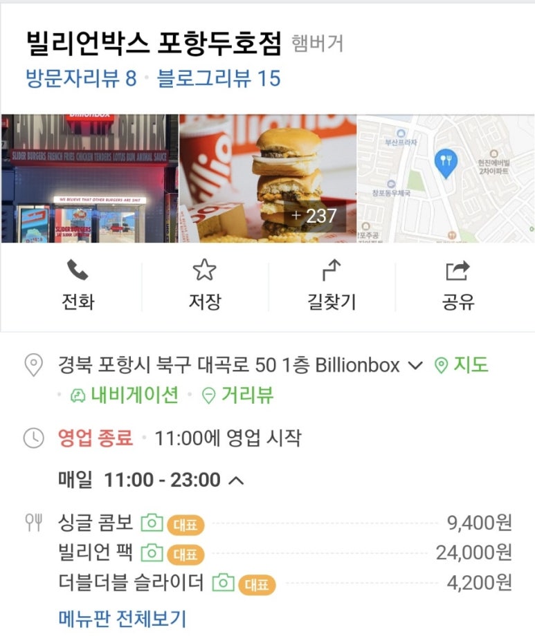 빌리언박스 이미지