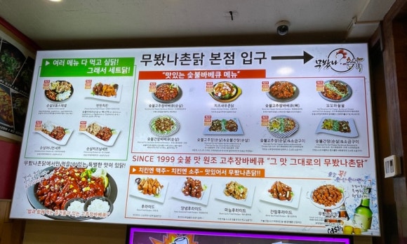무봤나촌닭 이미지