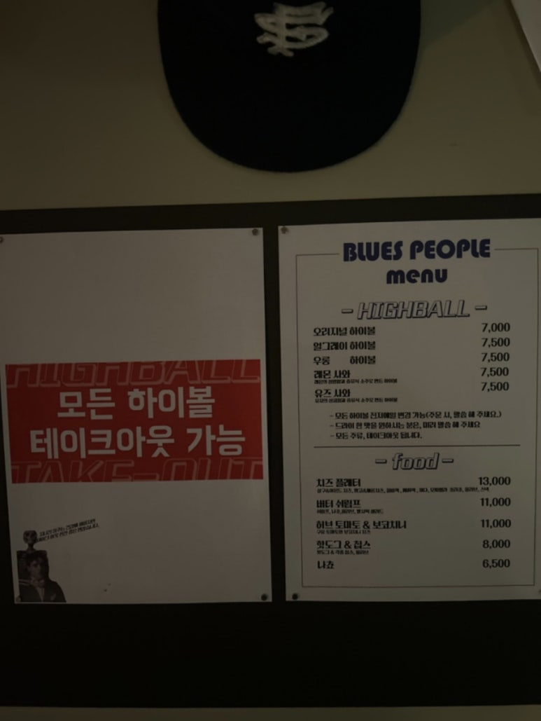 블루스 피플 이미지