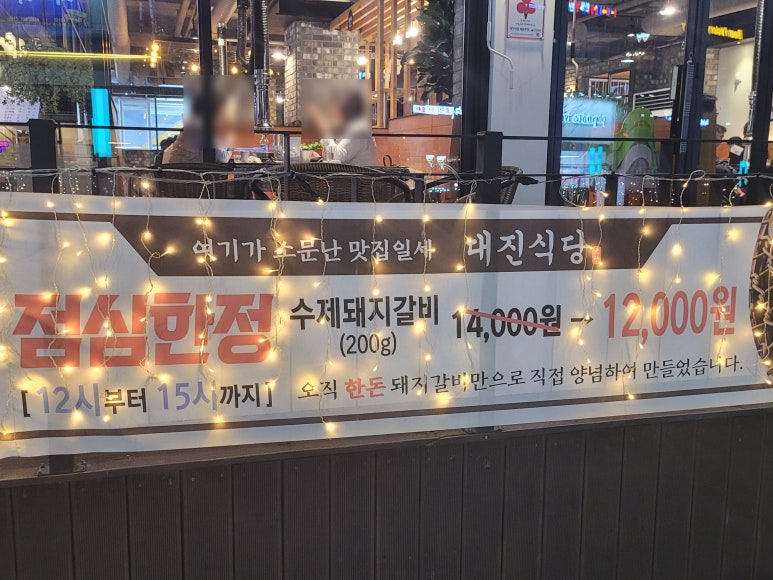대진정육점 이미지